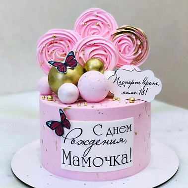 "Любимой мамочке" купить - коломна.сладкоежкин.рф