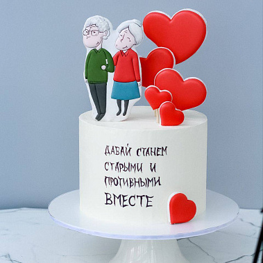 "Старыми вместе" купить - коломна.сладкоежкин.рф
